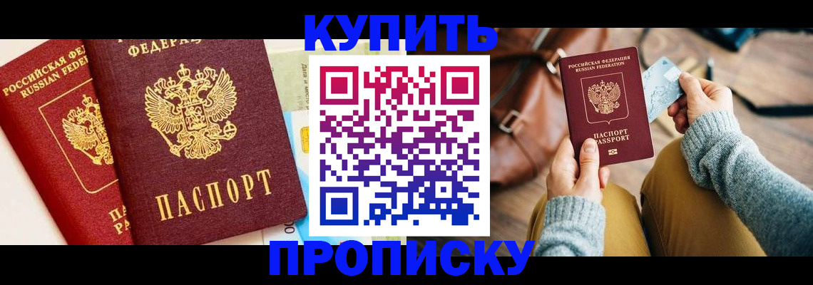 временная регистрация в Чудово
