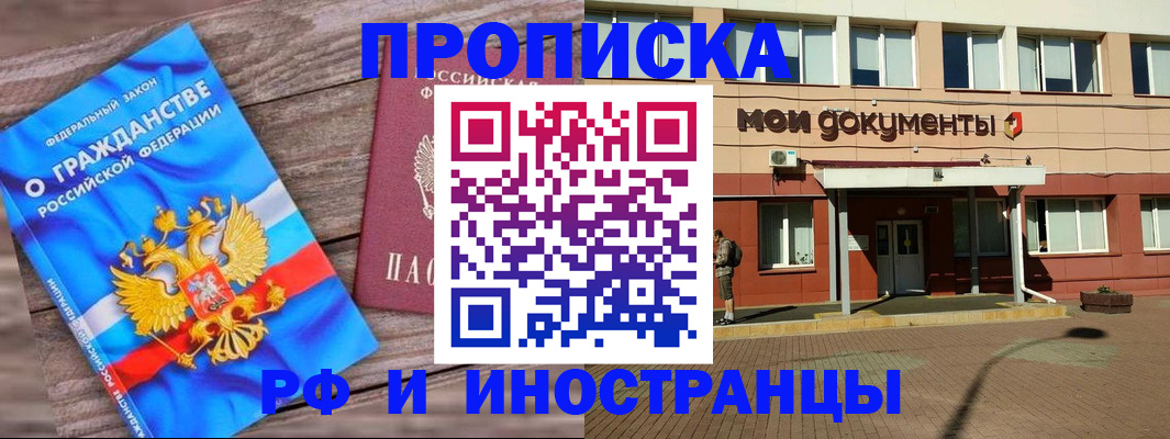 временная регистрация надежно в Чудово