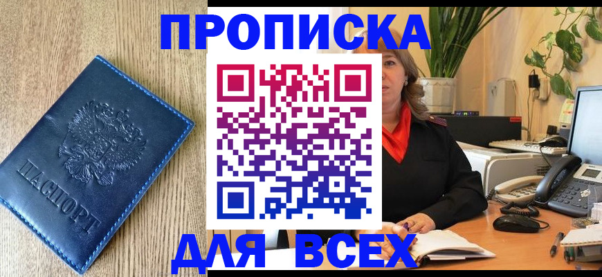 временная регистрация в квартире в Чудово