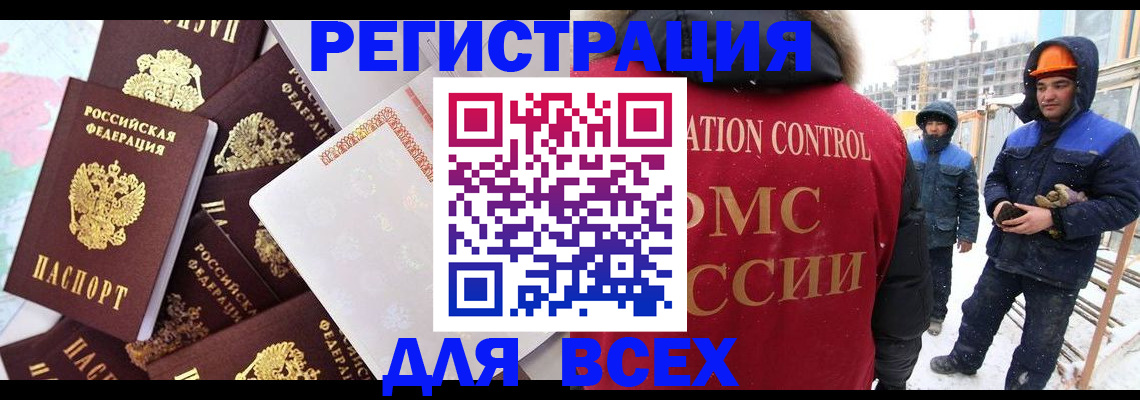 временная регистрация собственник в Чудово