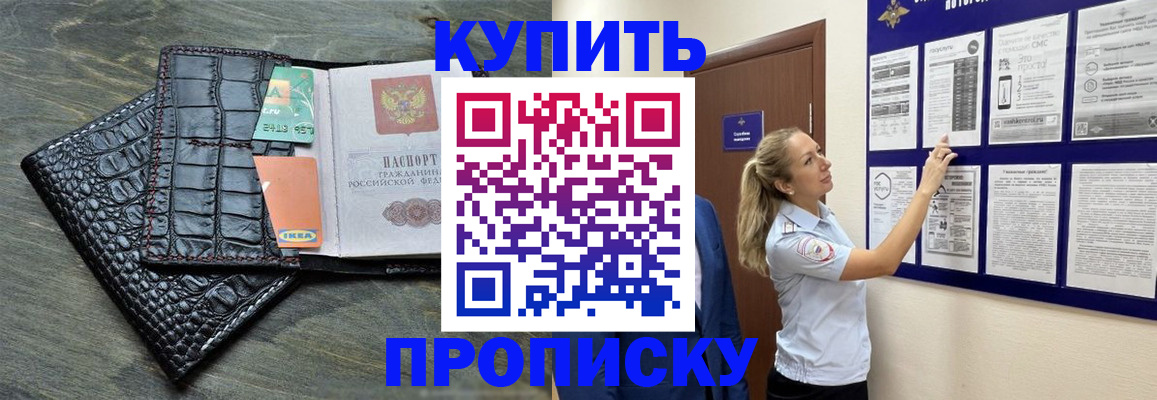 прописка штамп в Чудово