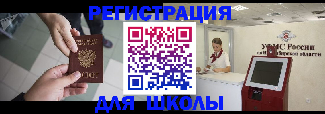 купить прописку в Чудово