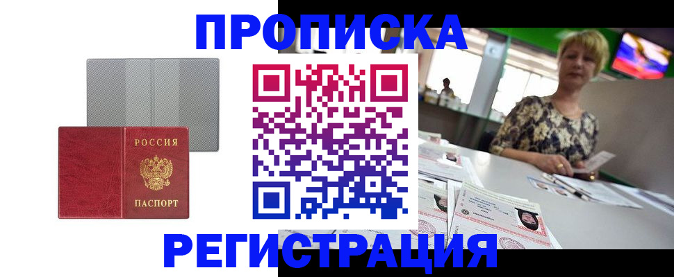 прописка иностранных граждан в Чудово