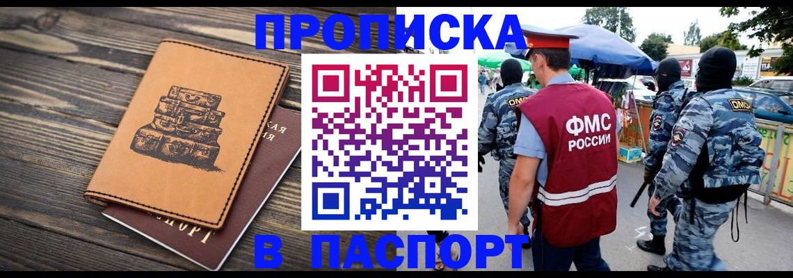 временная регистрация 2025 в Чудово