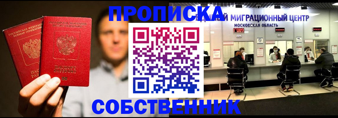 где прописаться в Чудово