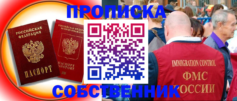 прописка иностранных граждан в Чудово
